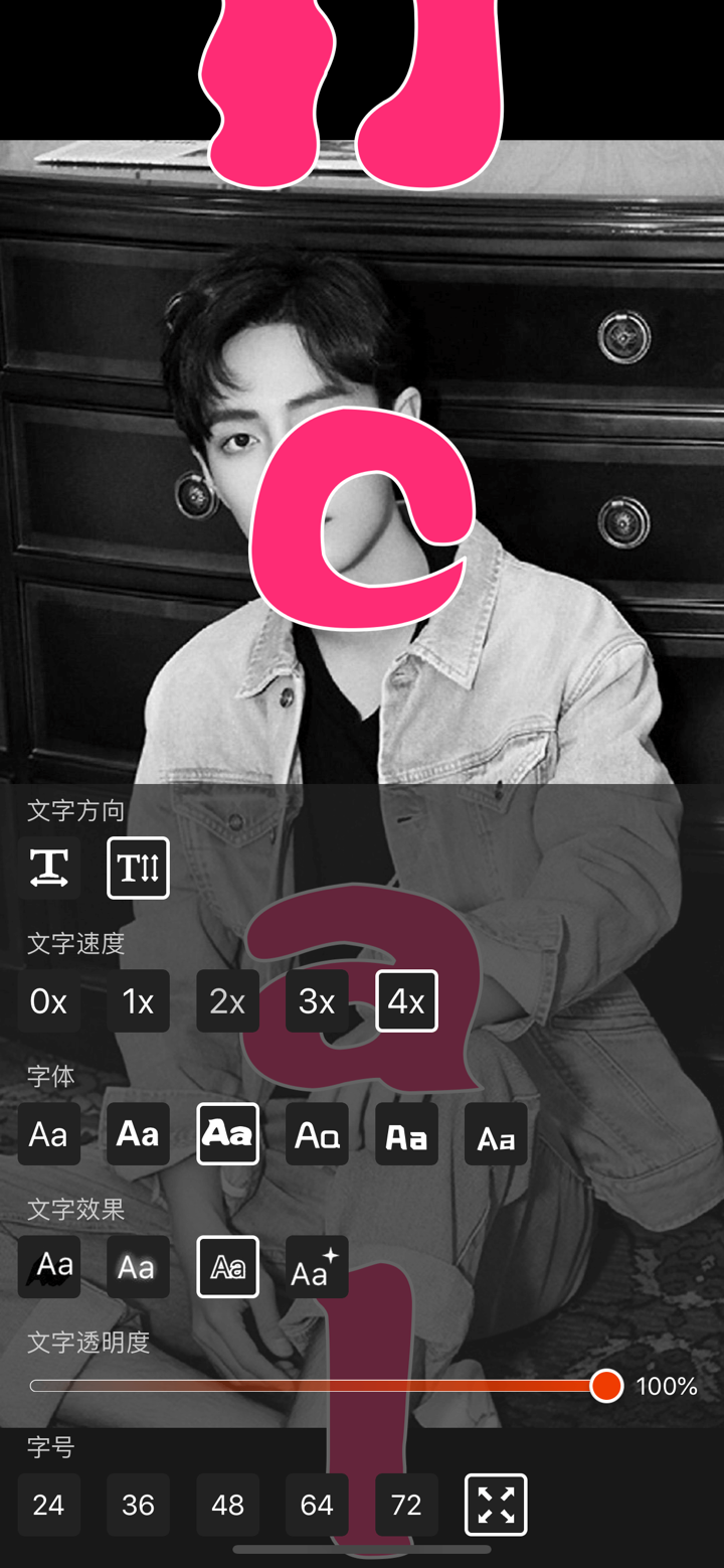 超级弹幕-屏幕镜像滚动字幕 screenshot 5