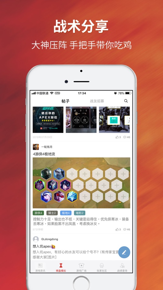 #5. 尖峰小队 - 献给APEX英雄爱好者的礼物 (iOS) 由: 飞 夏