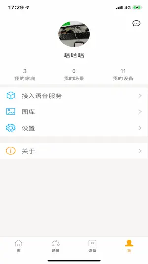 博联云想 screenshot 4
