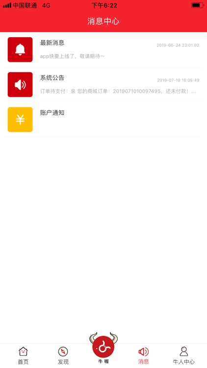 九牛云商 screenshot-3