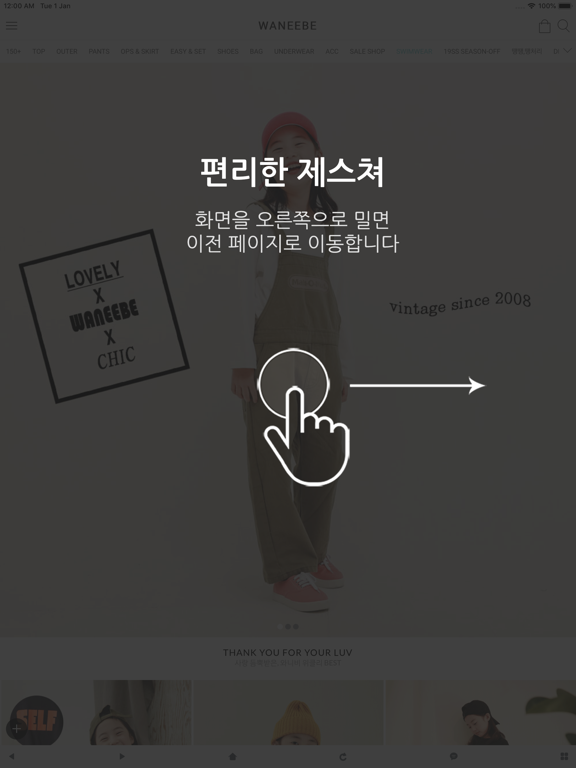 Screenshot #5 pour 와니비 - waneebe