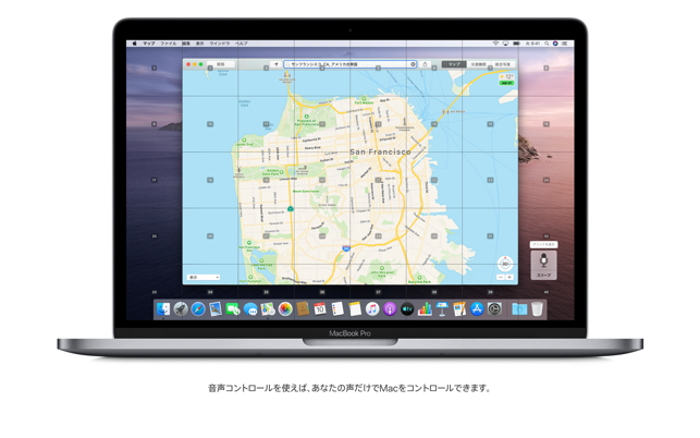 ‎macOS Catalina スクリーンショット