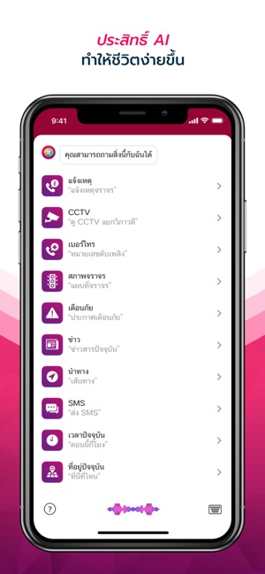M-Help Me (ช่วยเหลือคนทั้งมวล)(圖5)-速報App