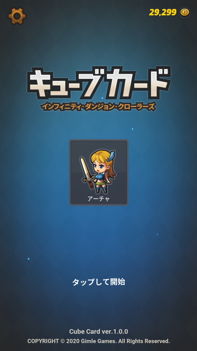 キューブカードライト(Cube Card Lite) のスクリーンショット