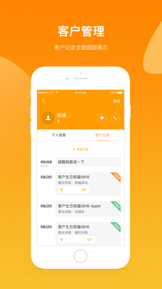 #2. 首席助手 (iOS) Podle: 安徽一真信息科技有限公司