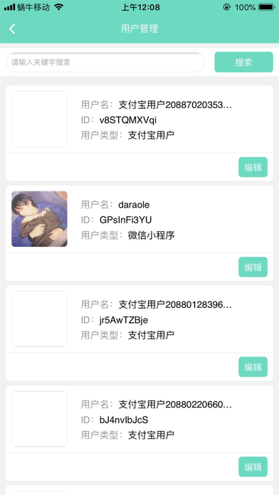 壹小宝 2.0 screenshot 4