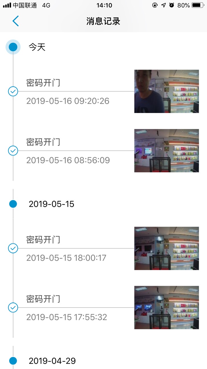 iPhone screenshot