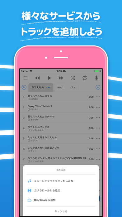ハヤえもん - 音楽プレーヤー screenshot1