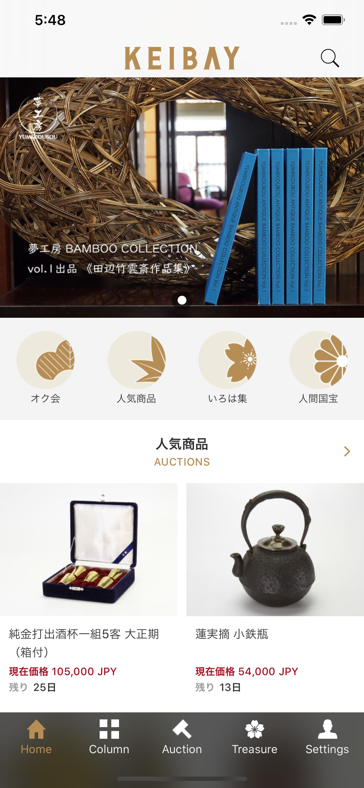 KEIBAY screenshot 2