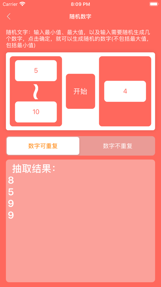 #3. 趣味随机 (iOS) 由: 佰臣 费