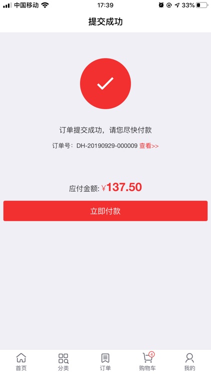 园丁会VIP screenshot-4