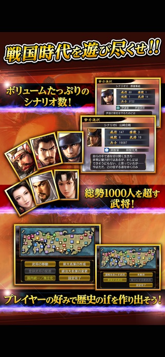 信長の野望･烈風伝 スクリーンショット3