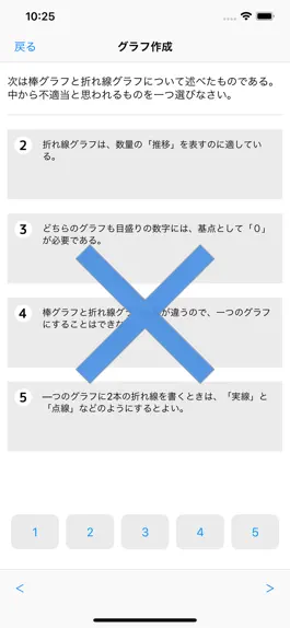 Game screenshot 秘書検定3級の問題集 hack