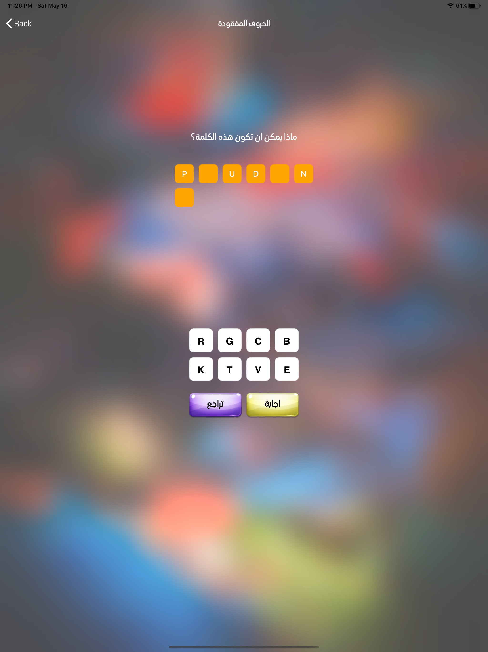 تعلم اللغة الفرنسية من الصفر screenshot 17