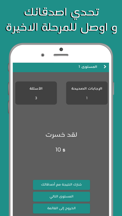 اختبار الذاكرة‎ - العاب العقل screenshot 4