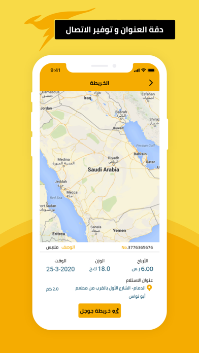 تطبيق كناغر للتوصيل . Knagr app screenshot 2