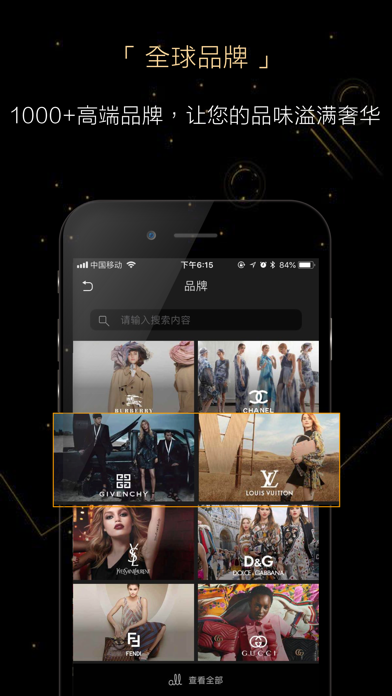 Screenshot #2 pour 欲望清单-你的穿搭头条
