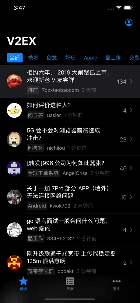 V2EX Lite