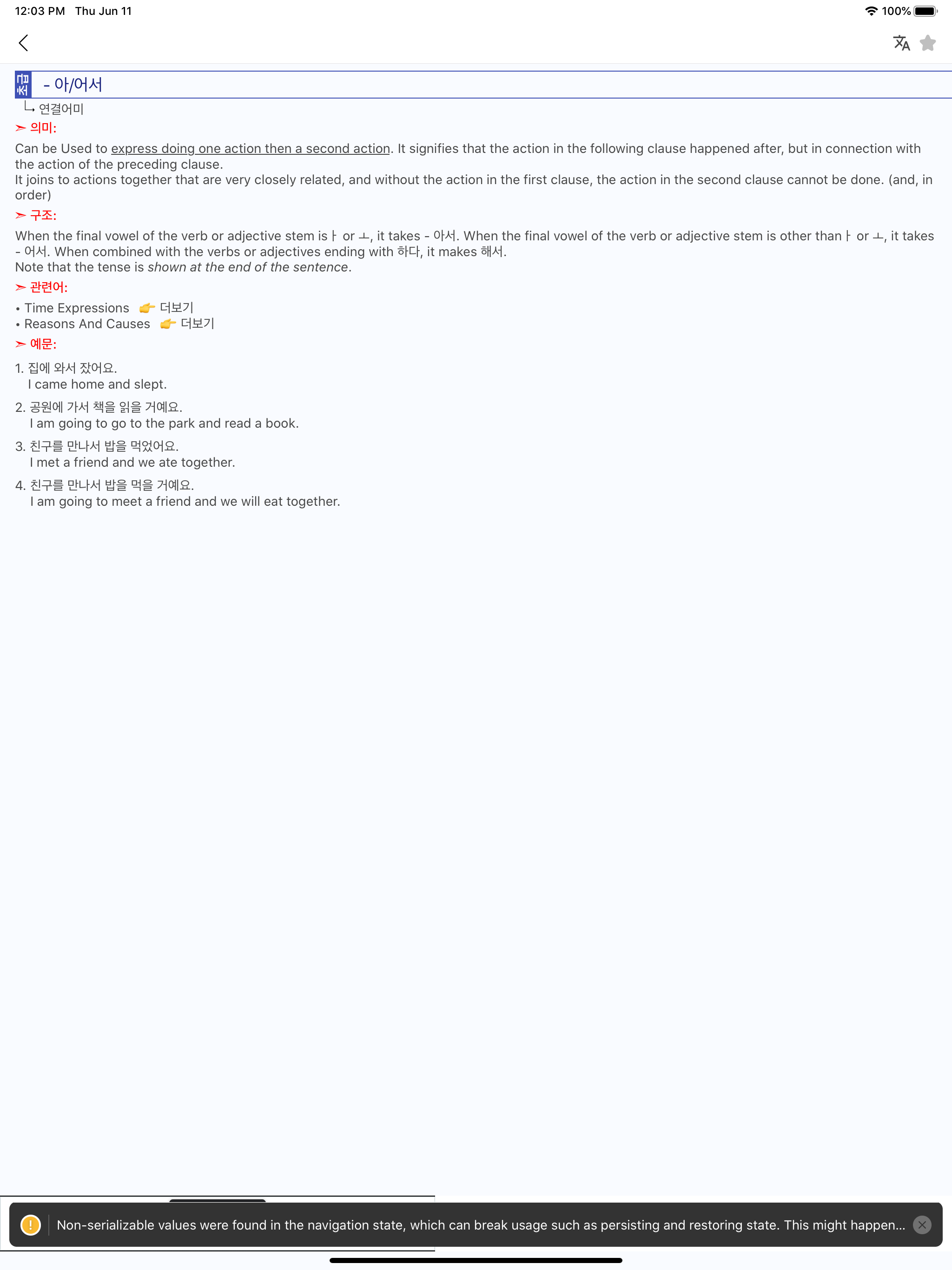 kGrammar - Korean Grammar screenshot 5