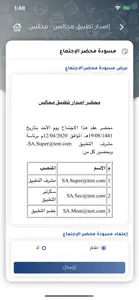 Majalis K-Devs screenshot #8 for iPhone