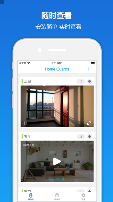 Screenshot #1 pour Home Guards