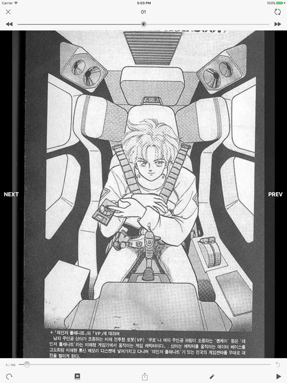 AirComix Lite iPad screenshot 4 - Utilities app