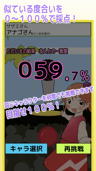 Screenshot #3 pour まねてん！