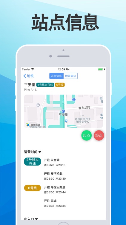 全国地铁-地铁通线路查询换乘易通行