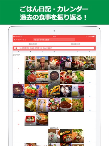 ミイルｰ料理写真カメラできれい！日記とグルメ店検索のおすすめ画像2