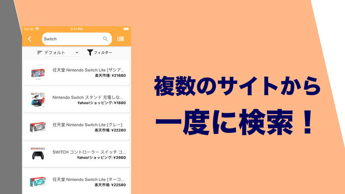 買い物のおとも