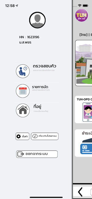 TUH FOR ALL(圖4)-速報App