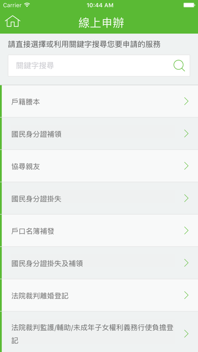 App screenshot