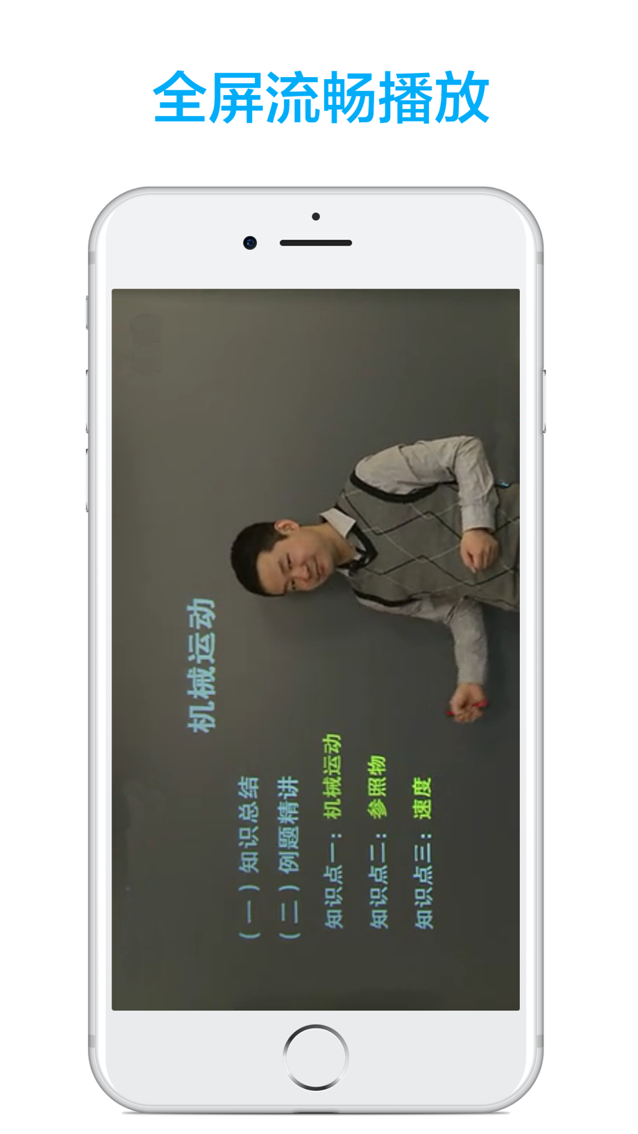 初中物理-名师课堂教学视频大全 截图