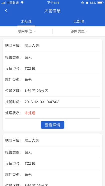 天成云 screenshot-4