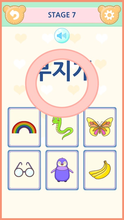 앱들엄마 한글놀이 screenshot-9