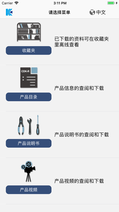 KYOKUTOH App screenshot