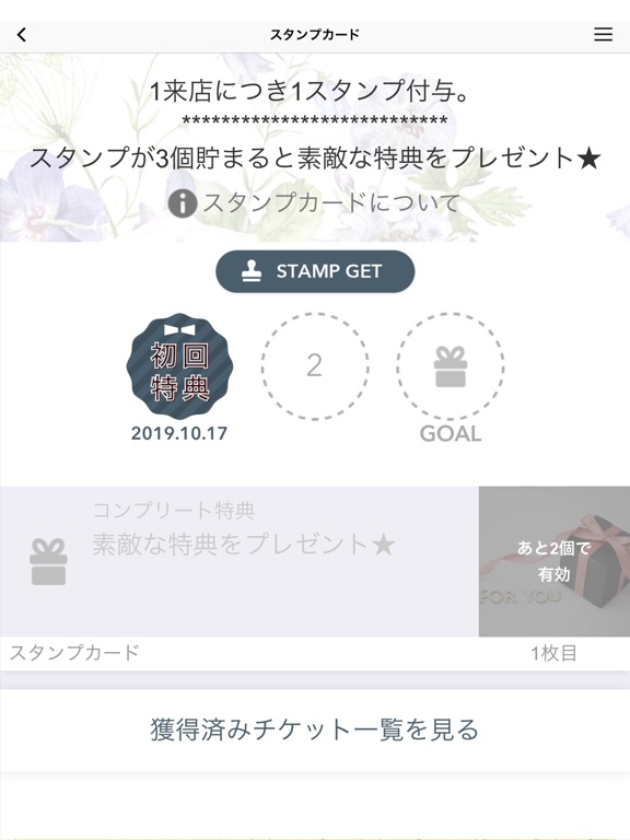 Screenshot #6 pour PUB＆SNACK LINK