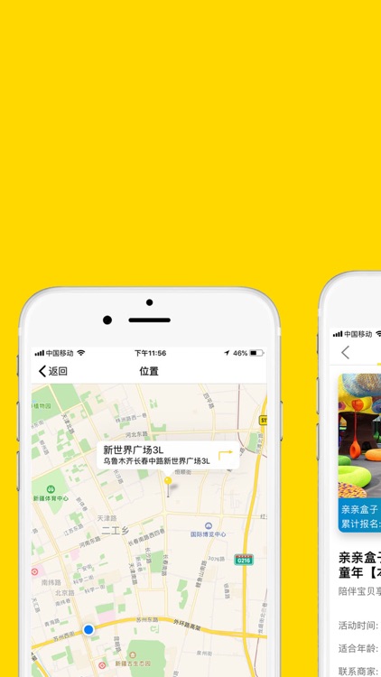 多乐亲子游 screenshot-3