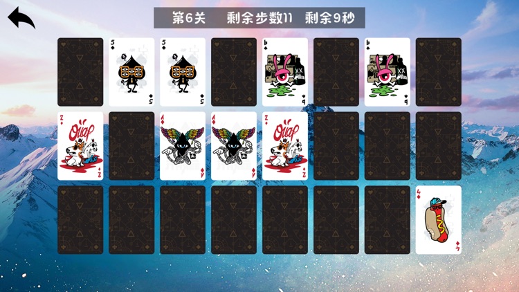 巅峰对对碰 screenshot-5