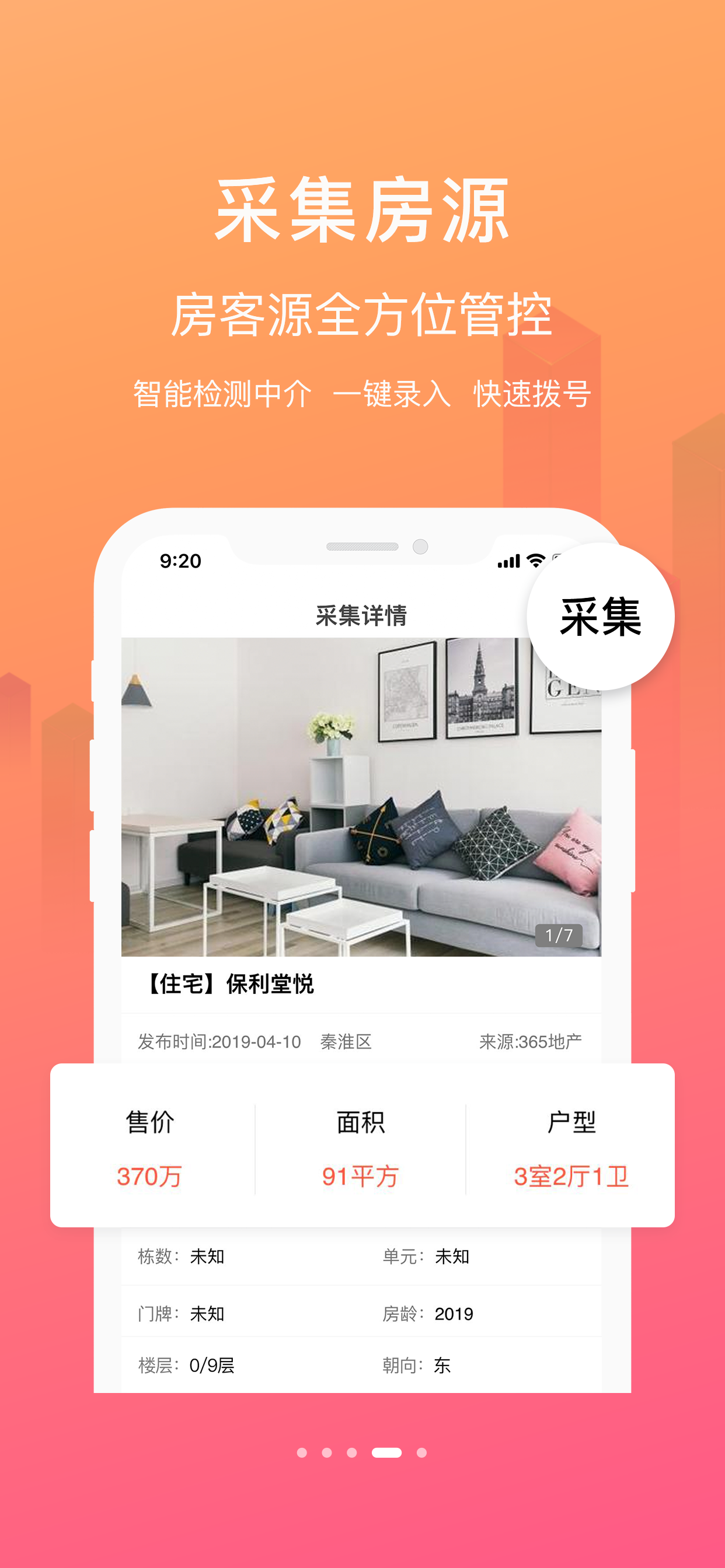 易房大师