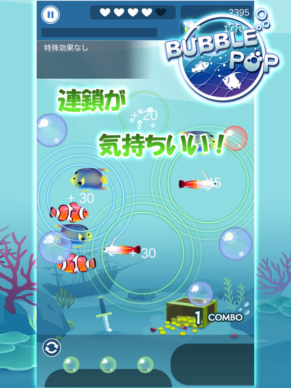 Screenshot #6 pour BUBBLE POP　~Ocean Puzzle~