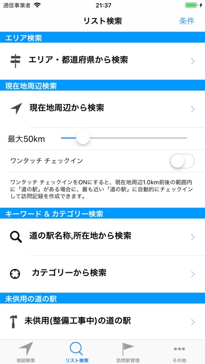 Road Station Navigation screenshot-6