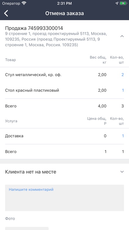 Atlas Force screenshot-3