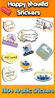 arabic stickers ! iphone screenshot 1
