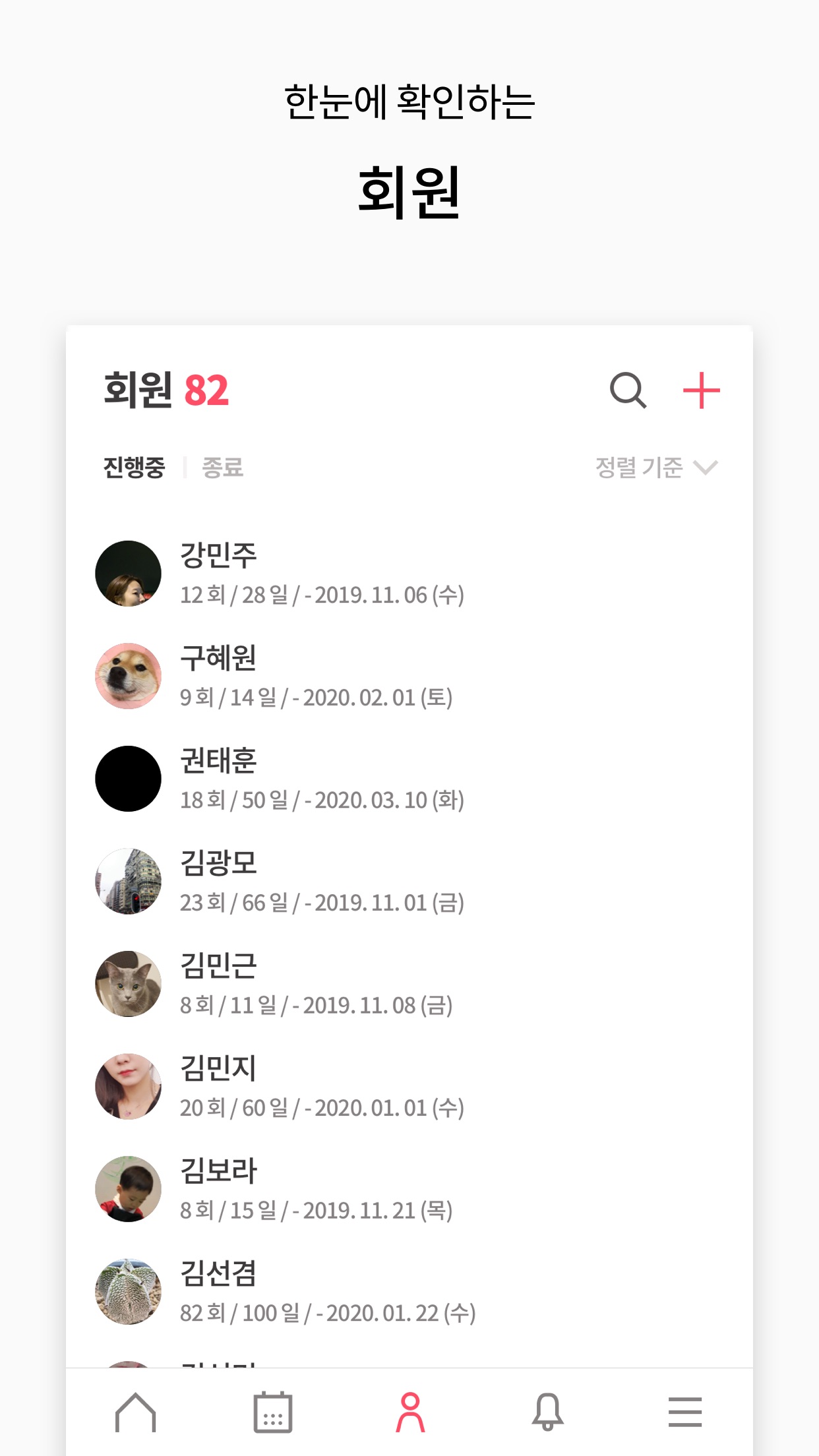 Screenshot 4 of PTERS - 레슨 일정 및 회원 관리 올인원 서비스
