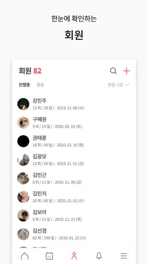 PTERS - 레슨 일정 및 회원 관리 올인원 서비스 screenshot 4