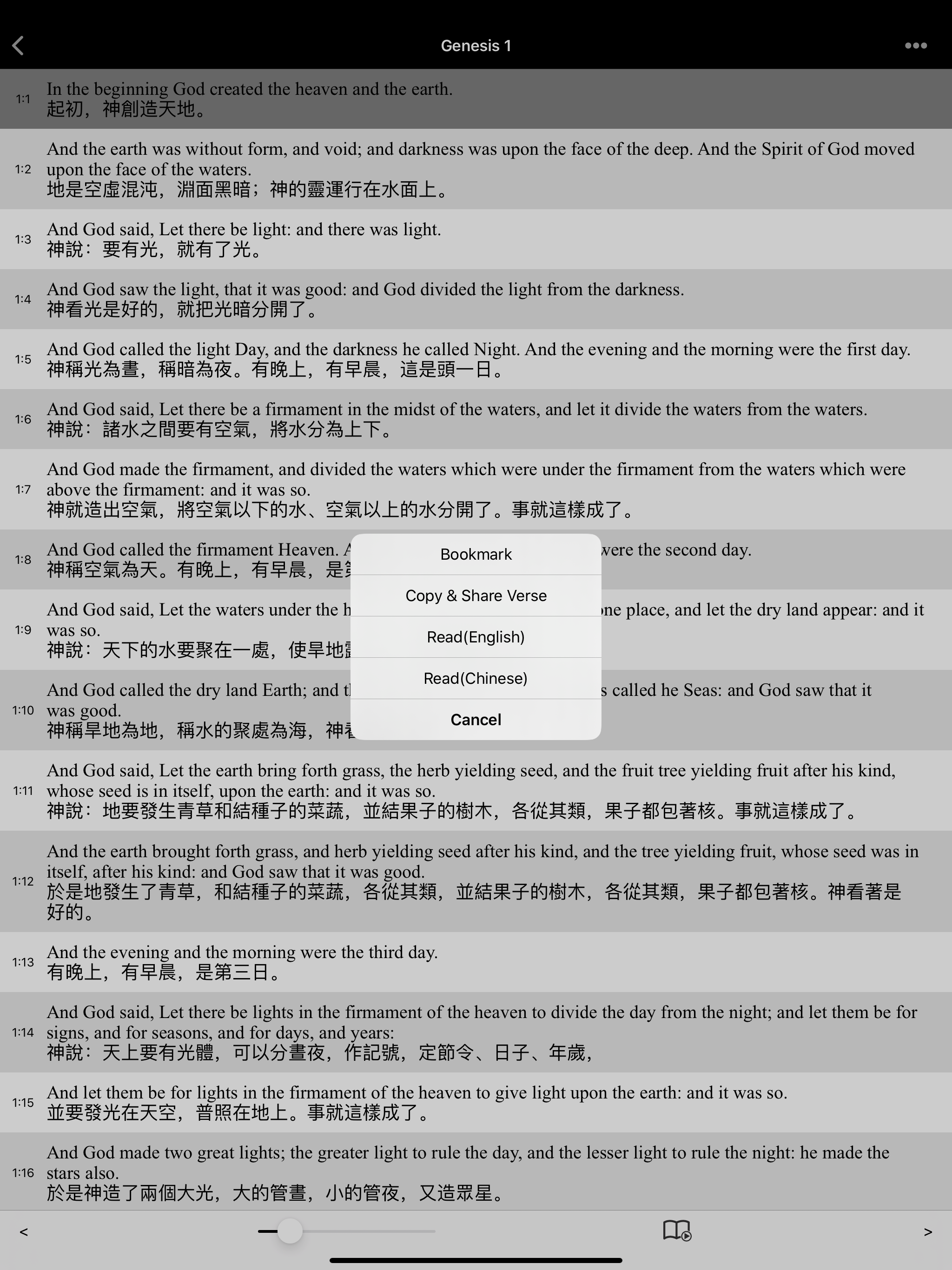 Bible(KJV) HD - Lite screenshot 10