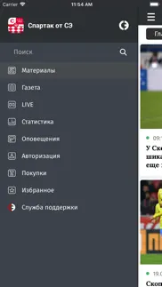 Спартак Москва от СЭ айфон картинки 1