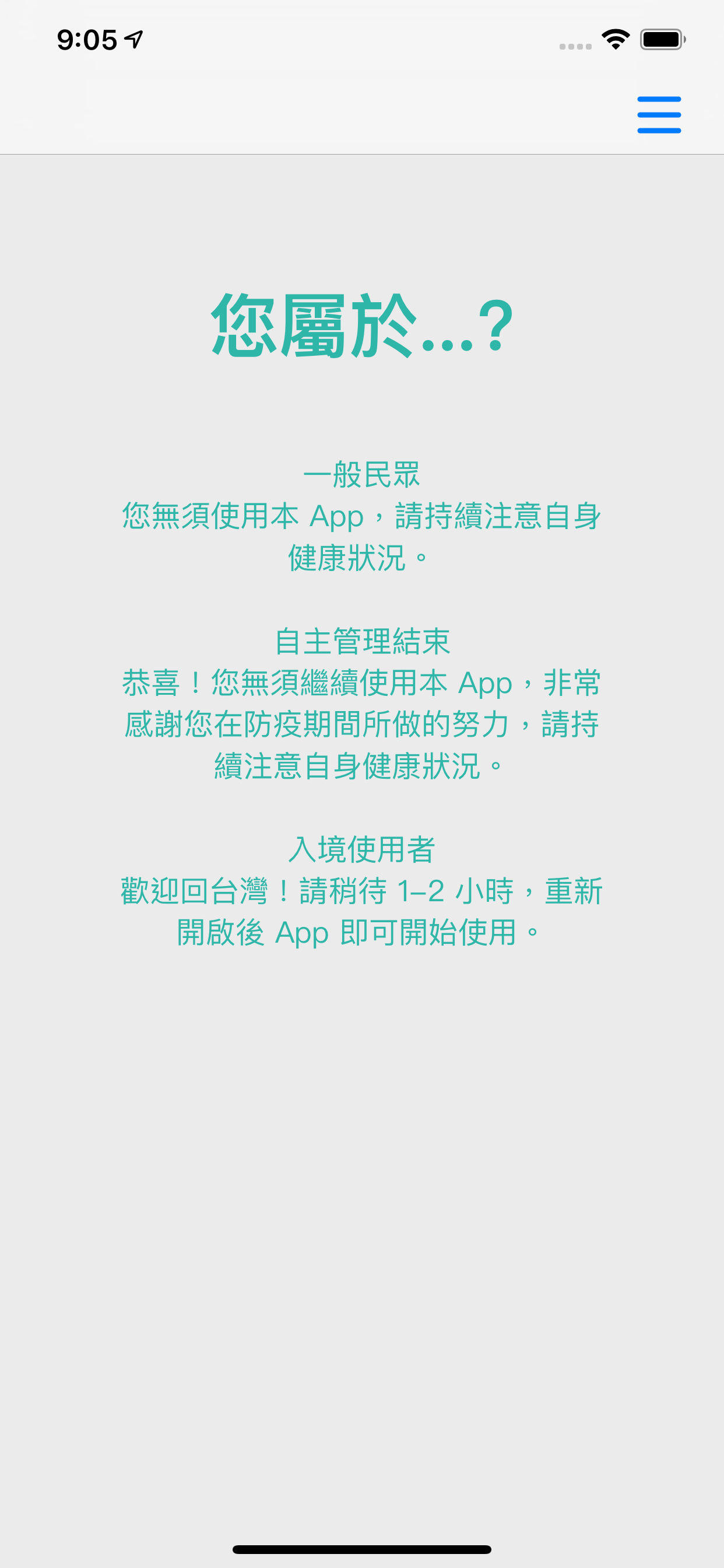 健康回報