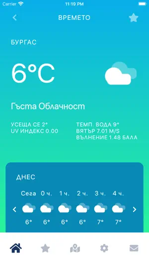 Smart Burgas screenshot 3